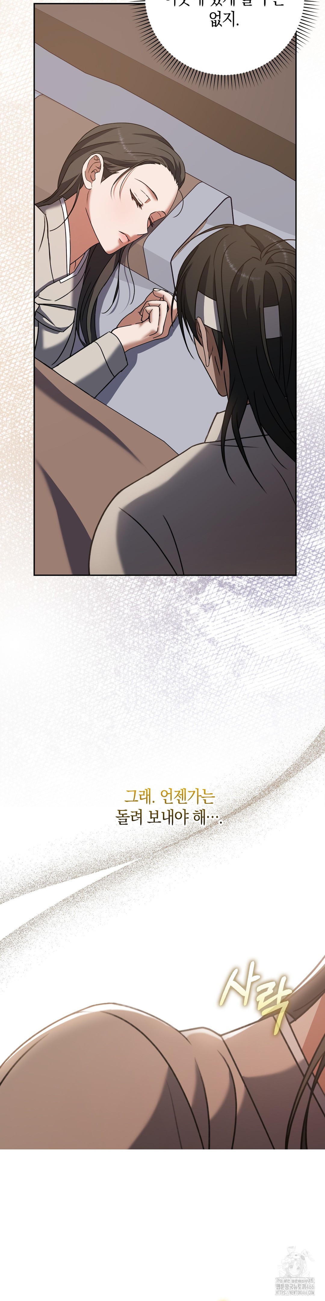 Baekjeong Raw Chapter 4 - Page 44