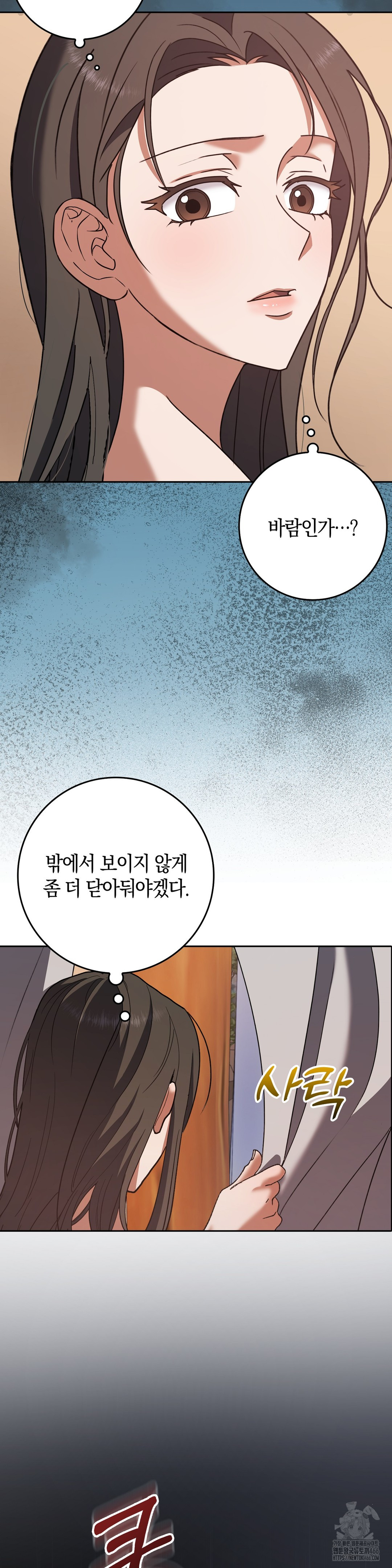 Baekjeong Raw Chapter 4 - Page 5