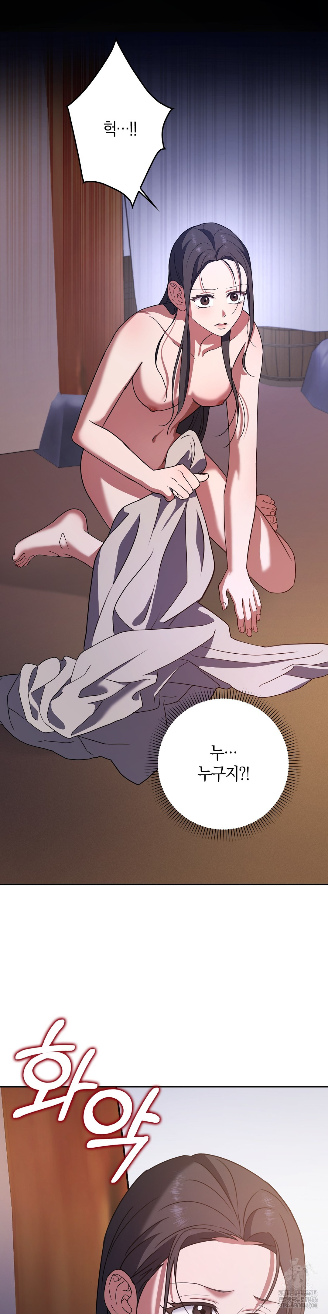 Baekjeong Raw Chapter 4 - Page 8