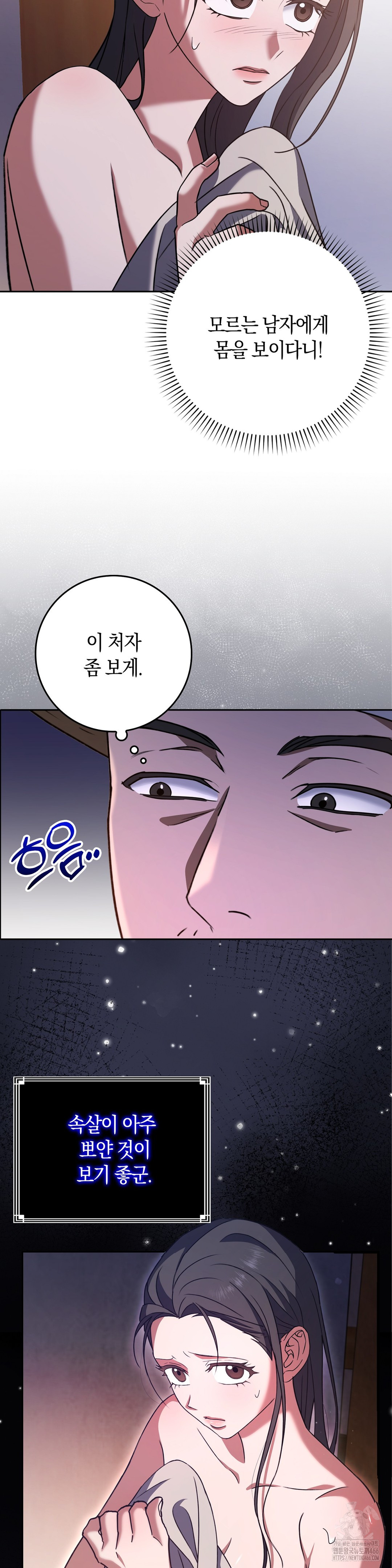 Baekjeong Raw Chapter 4 - Page 9