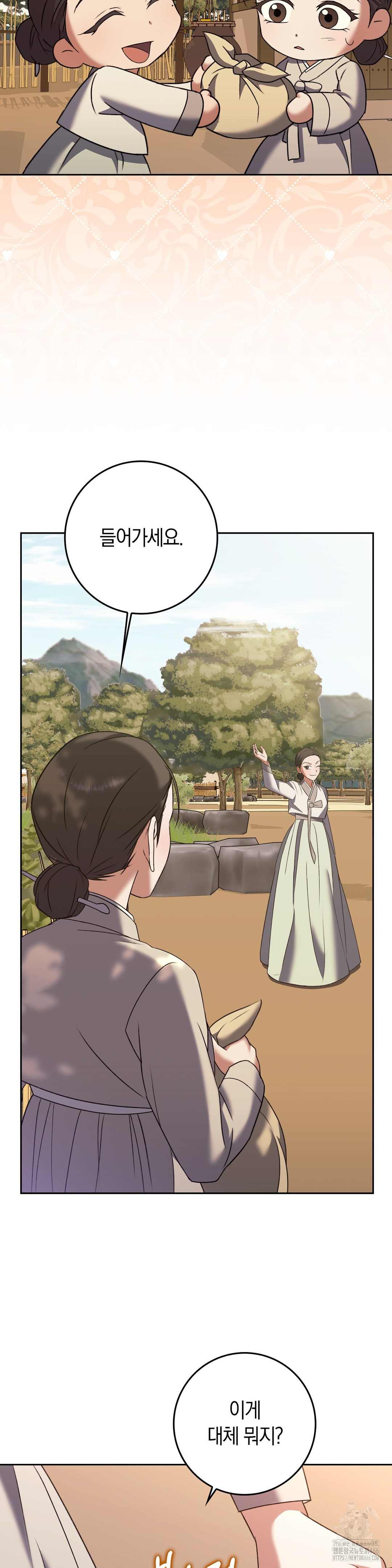 Baekjeong Raw Chapter 5 - Page 12