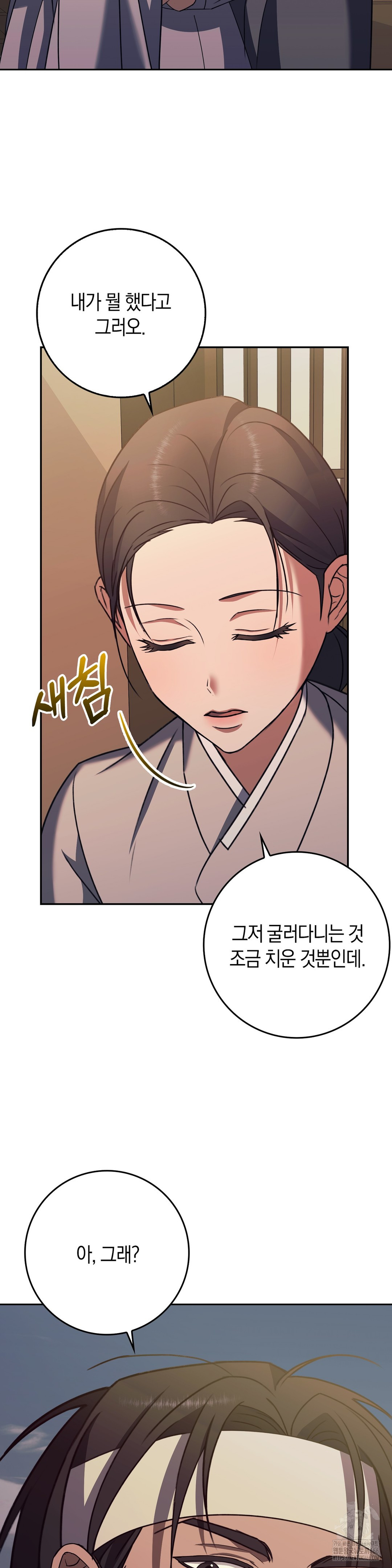 Baekjeong Raw Chapter 5 - Page 22