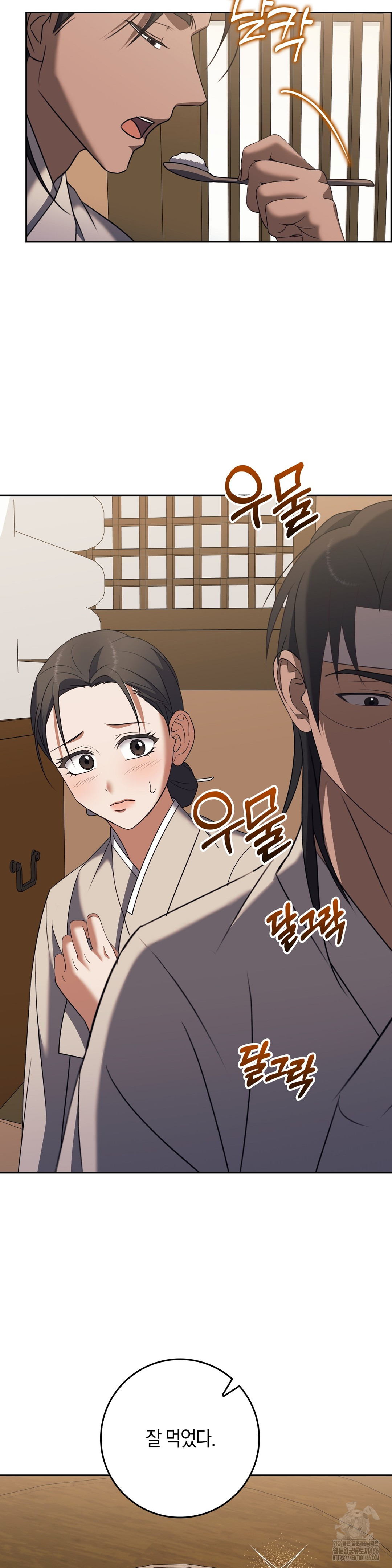 Baekjeong Raw Chapter 5 - Page 26