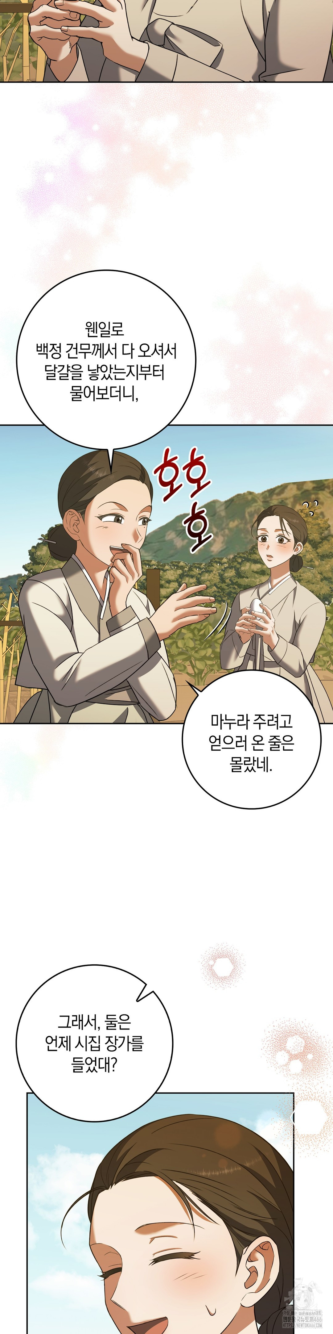 Baekjeong Raw Chapter 5 - Page 3