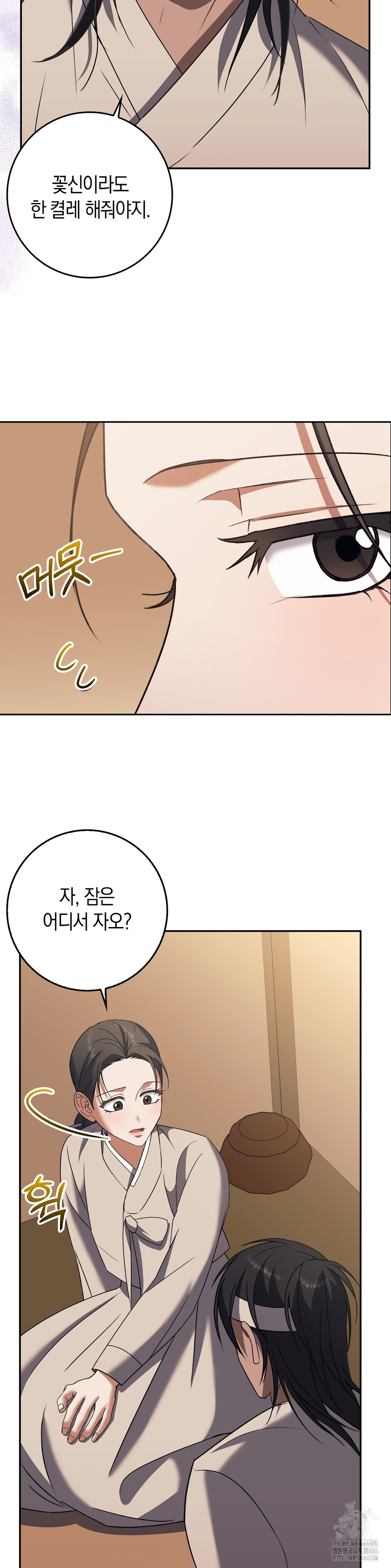 Baekjeong Raw Chapter 5 - Page 30