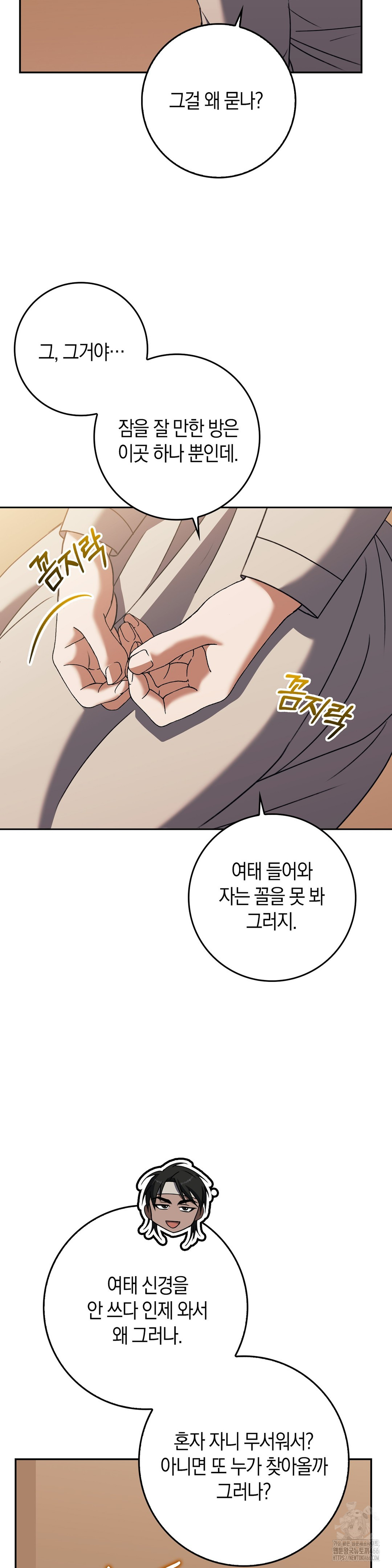 Baekjeong Raw Chapter 5 - Page 31