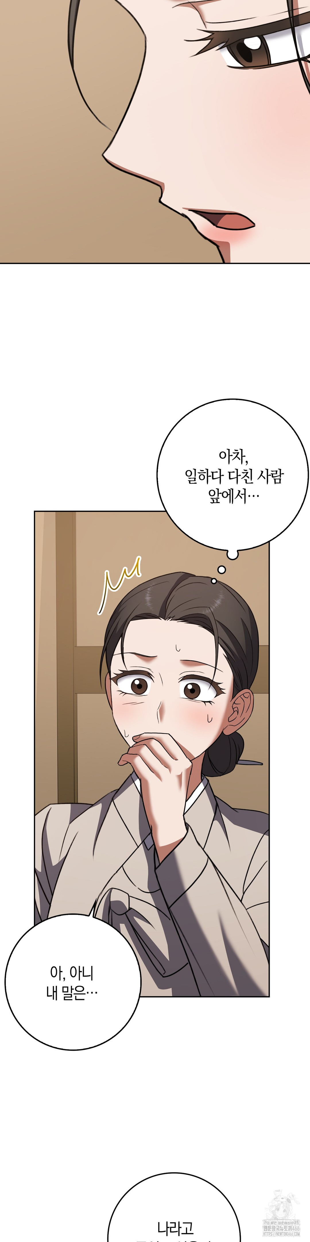 Baekjeong Raw Chapter 6 - Page 10