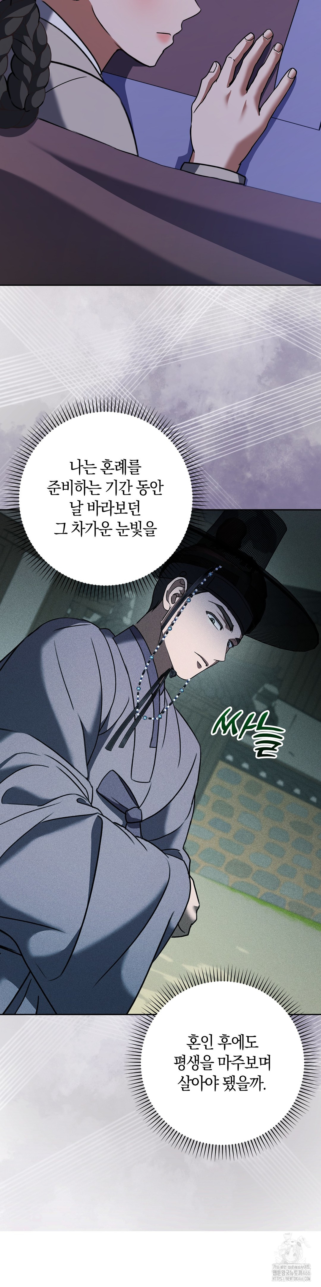 Baekjeong Raw Chapter 6 - Page 30