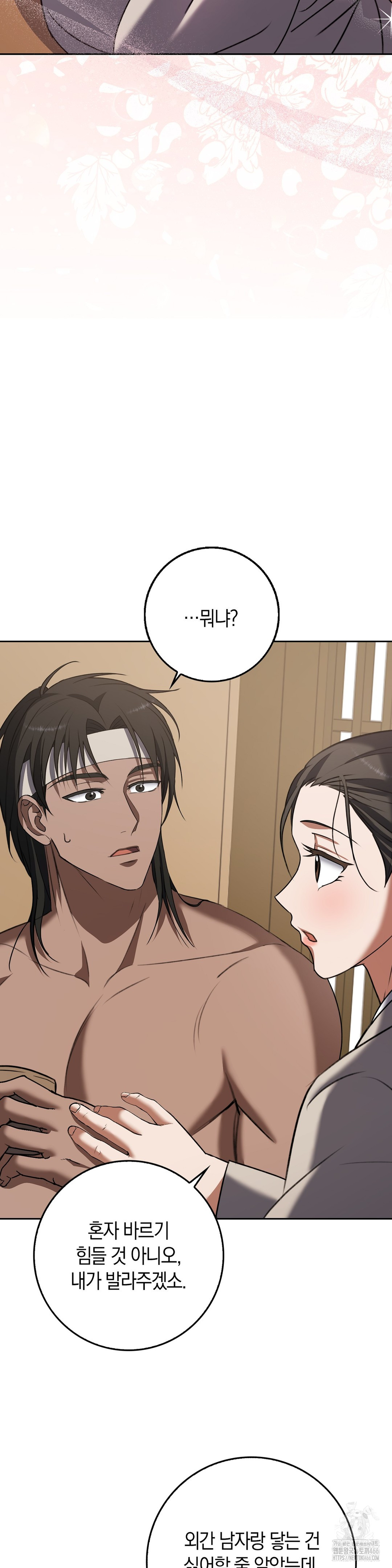 Baekjeong Raw Chapter 6 - Page 6