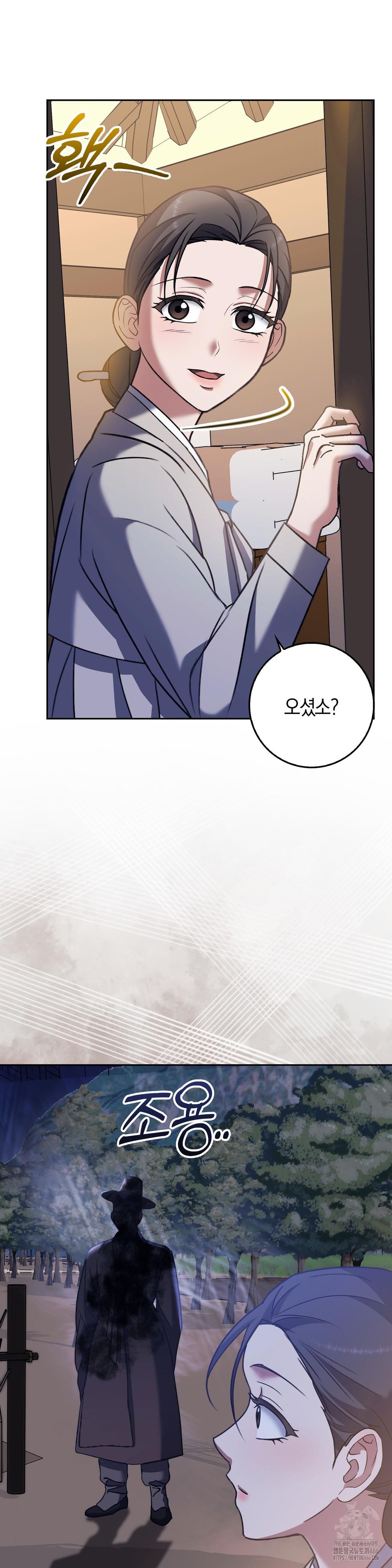 Baekjeong Raw Chapter 7 - Page 11