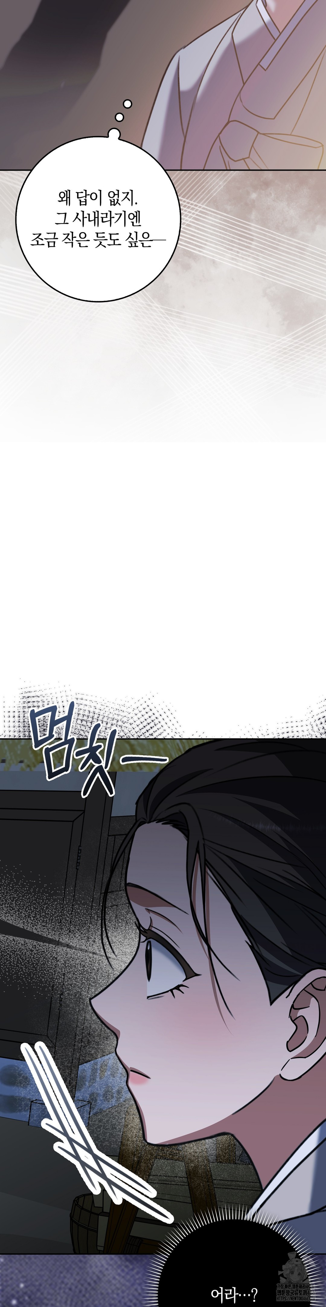 Baekjeong Raw Chapter 7 - Page 12