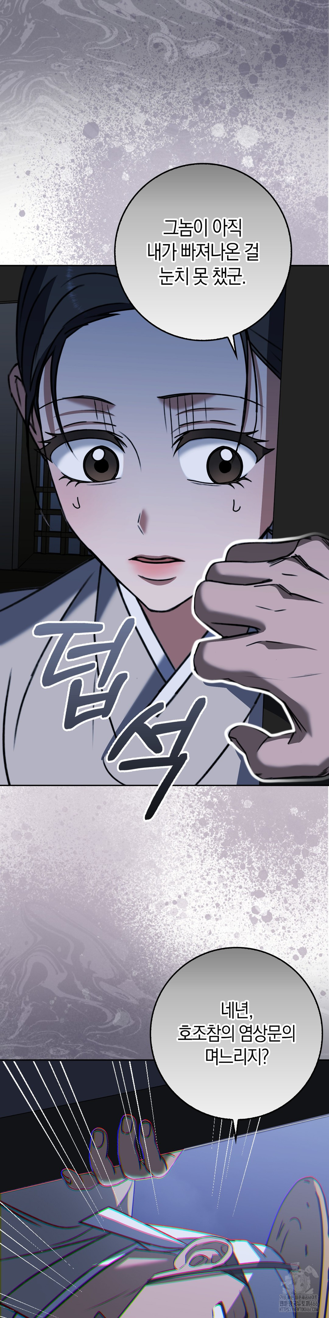 Baekjeong Raw Chapter 7 - Page 15