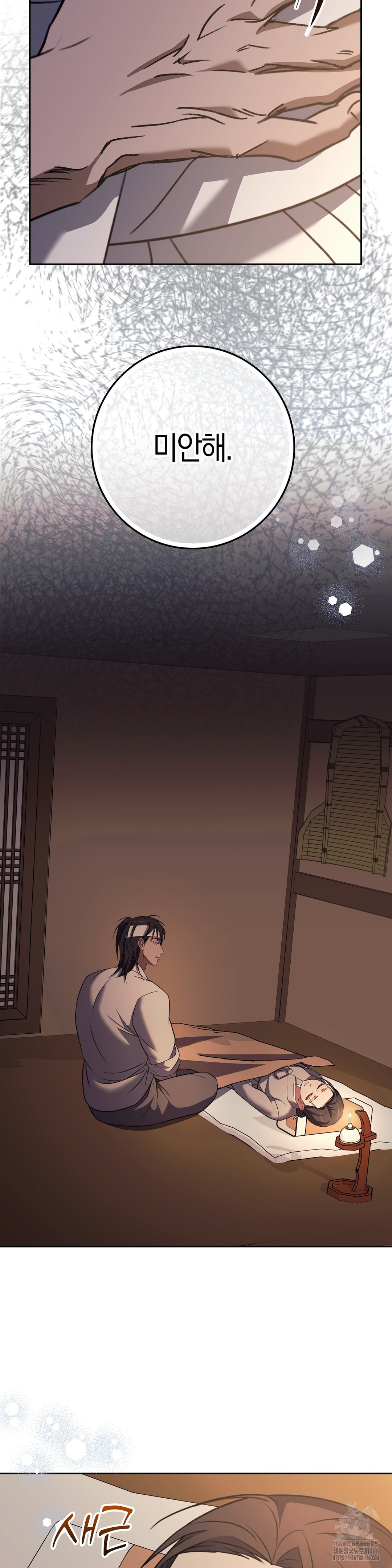 Baekjeong Raw Chapter 7 - Page 28