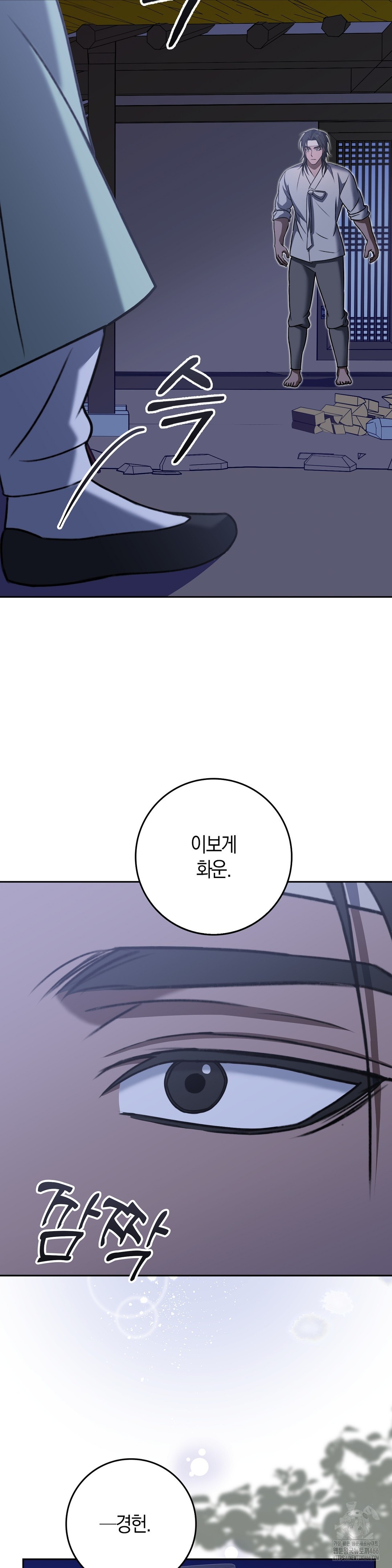 Baekjeong Raw Chapter 7 - Page 31