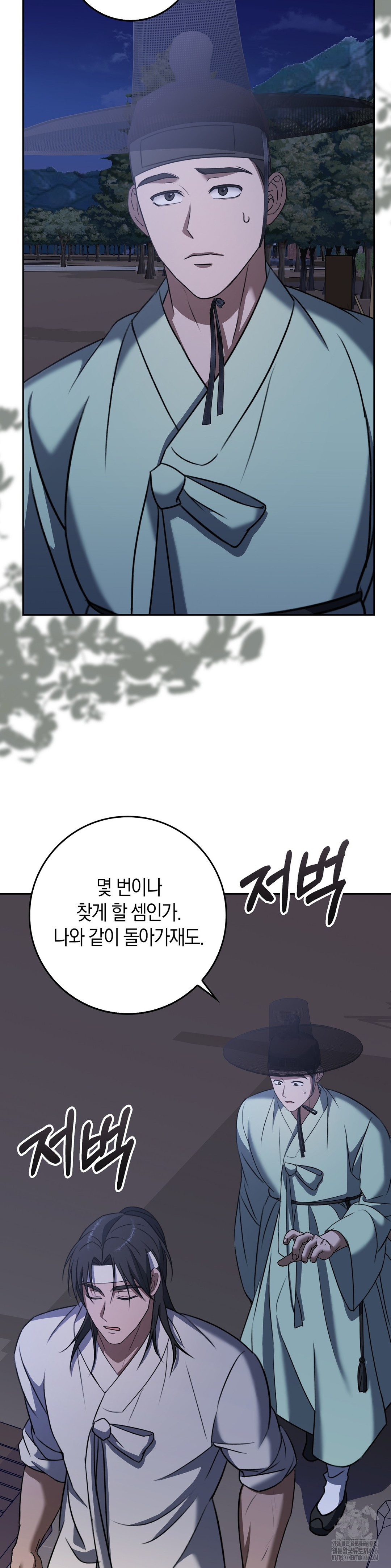 Baekjeong Raw Chapter 7 - Page 32