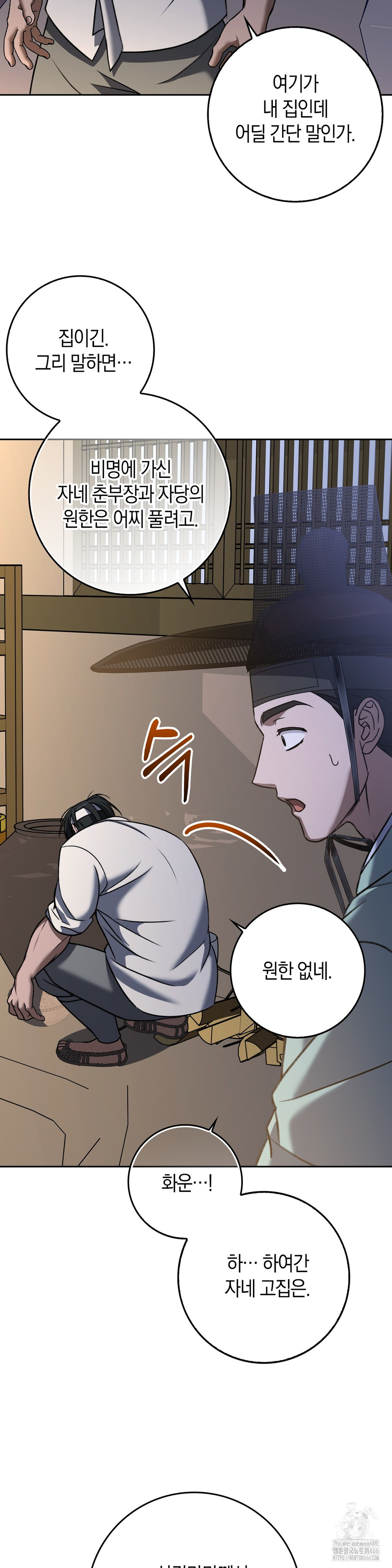 Baekjeong Raw Chapter 7 - Page 33