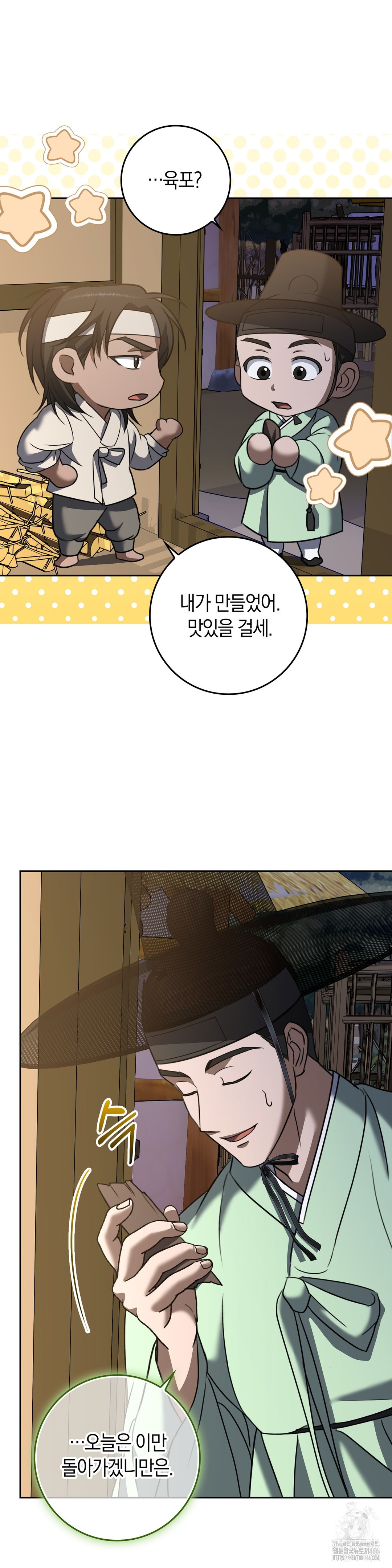 Baekjeong Raw Chapter 7 - Page 38