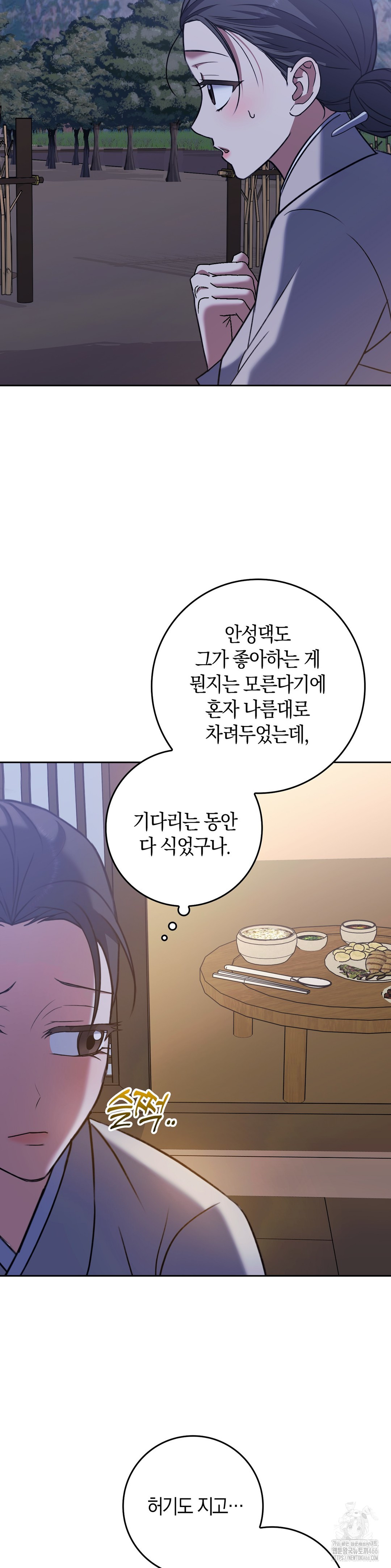 Baekjeong Raw Chapter 7 - Page 9