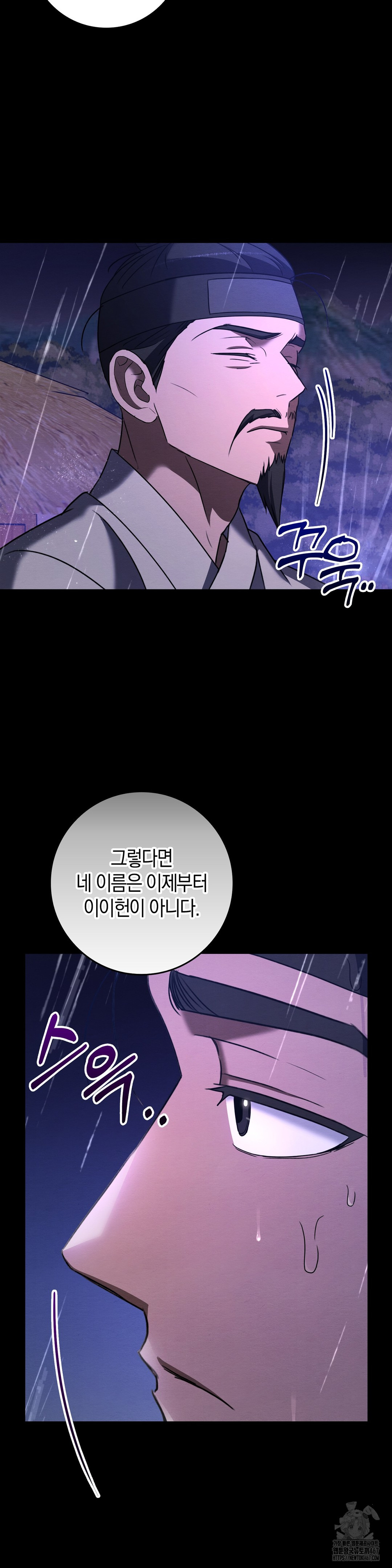 Baekjeong Raw Chapter 8 - Page 13