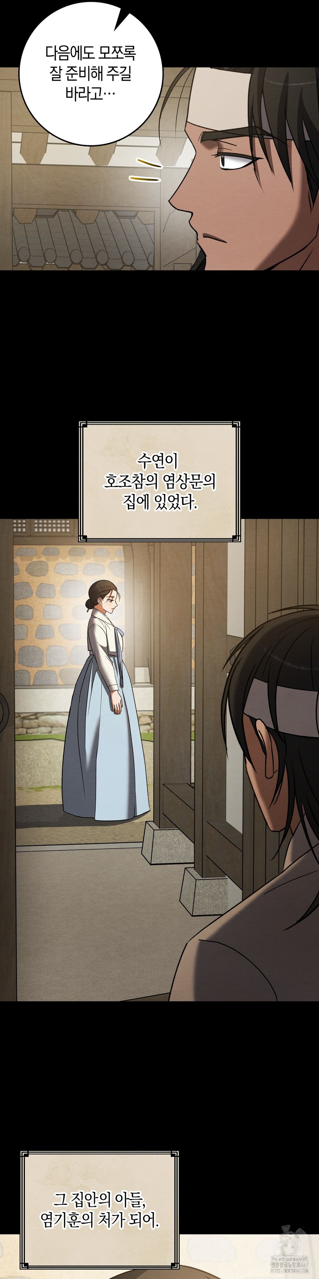 Baekjeong Raw Chapter 8 - Page 16