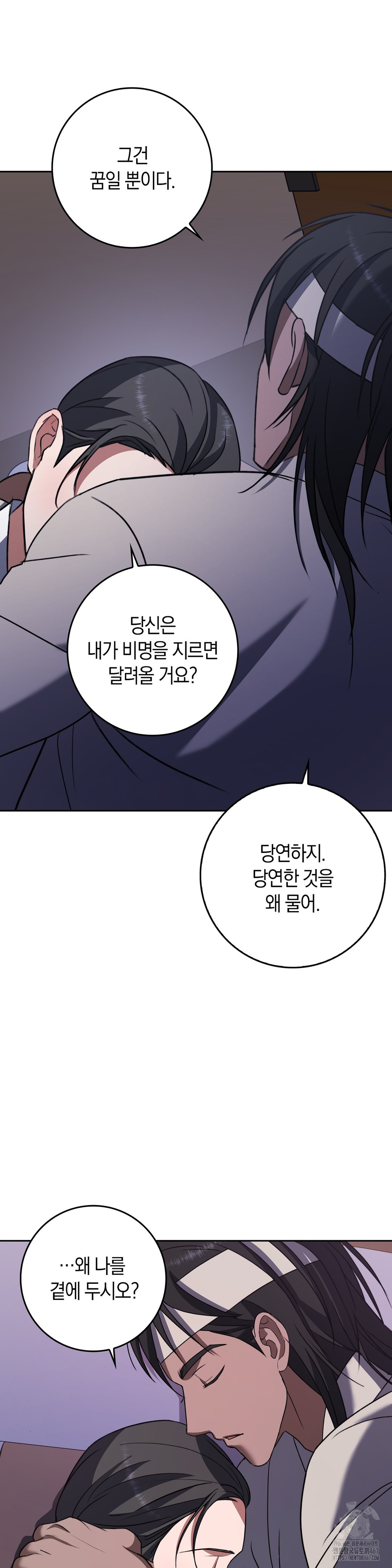 Baekjeong Raw Chapter 8 - Page 26