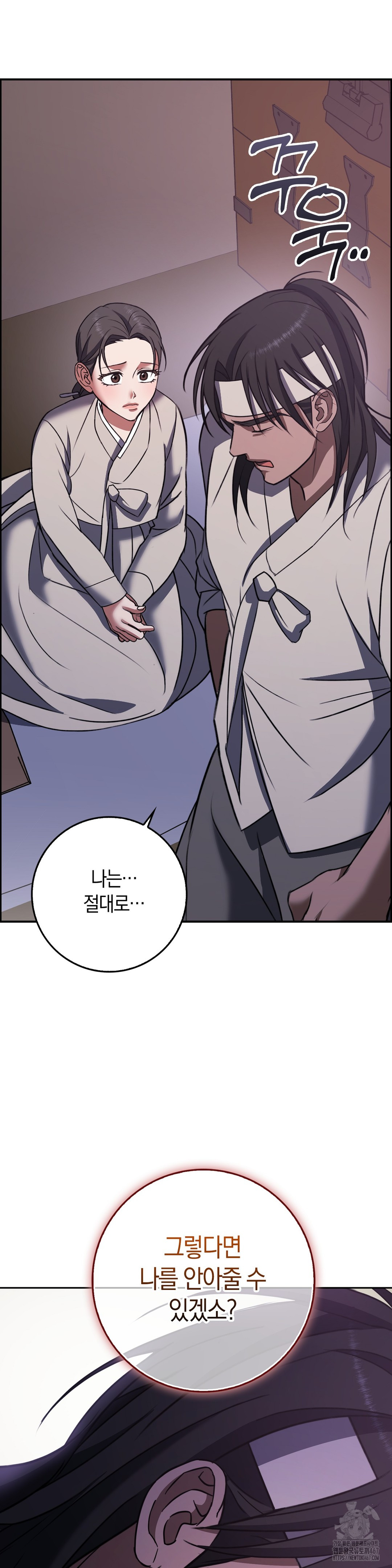 Baekjeong Raw Chapter 8 - Page 33