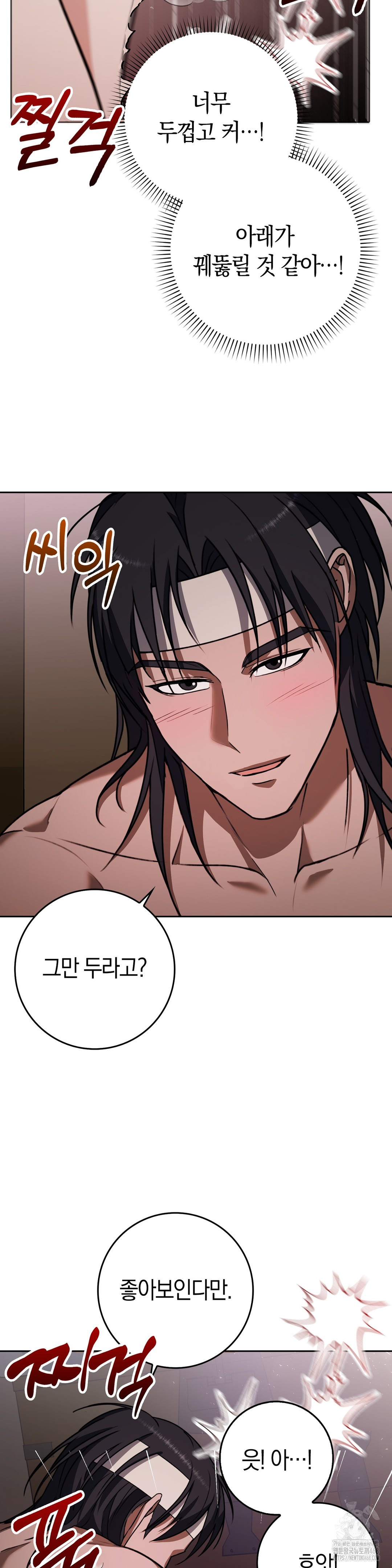 Baekjeong Raw Chapter 9 - Page 11