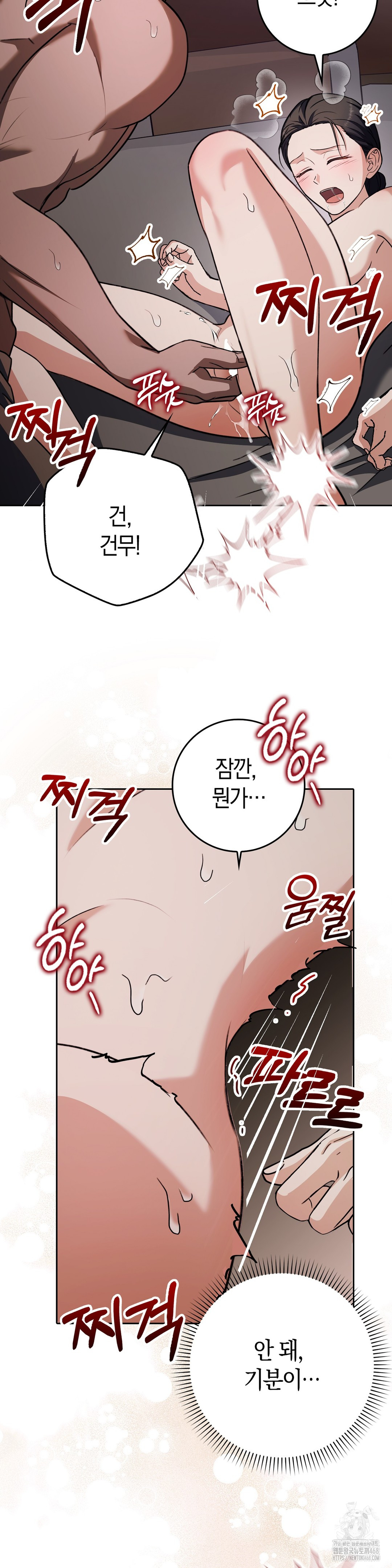 Baekjeong Raw Chapter 9 - Page 12