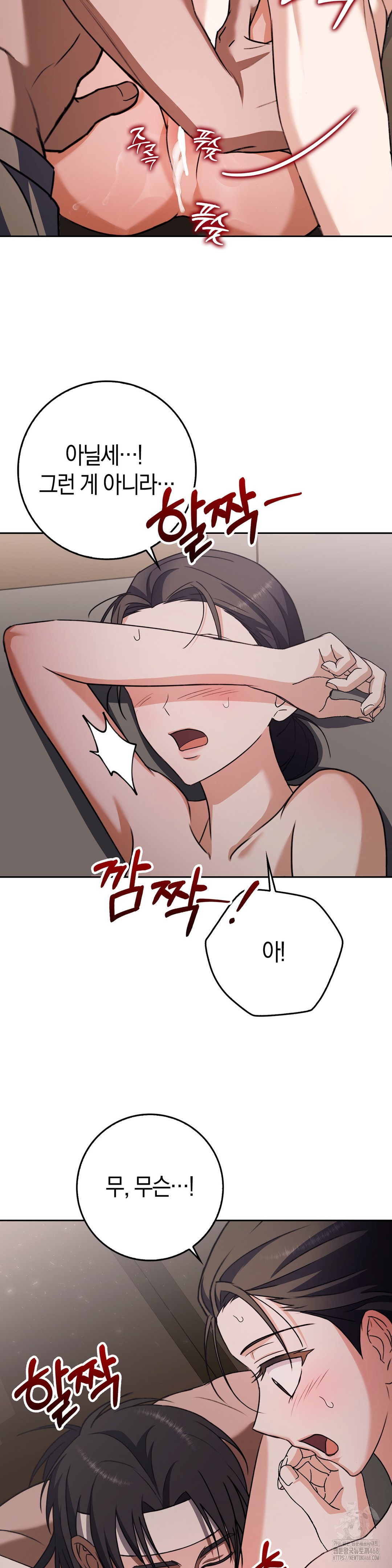 Baekjeong Raw Chapter 9 - Page 16