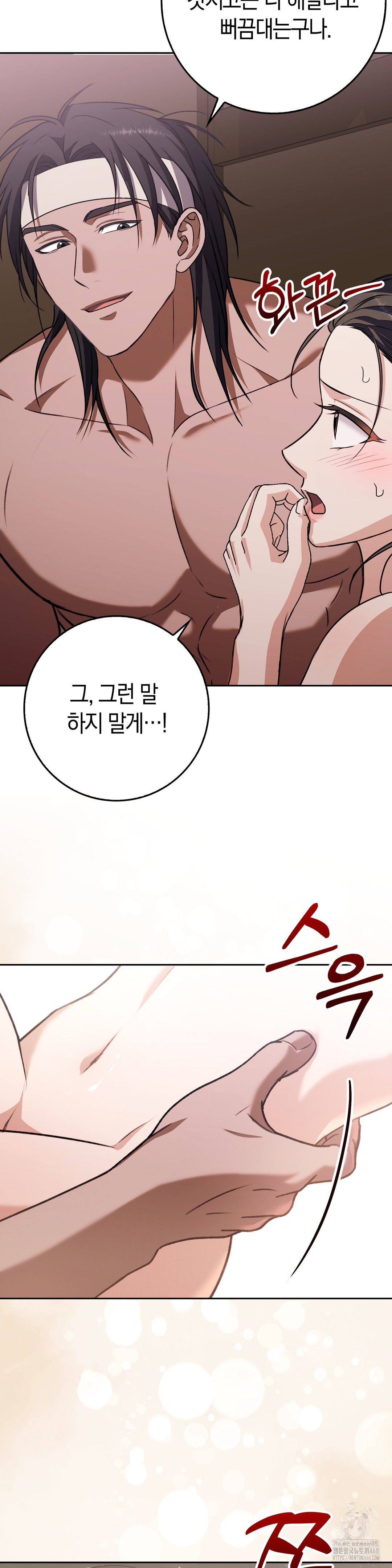 Baekjeong Raw Chapter 9 - Page 21