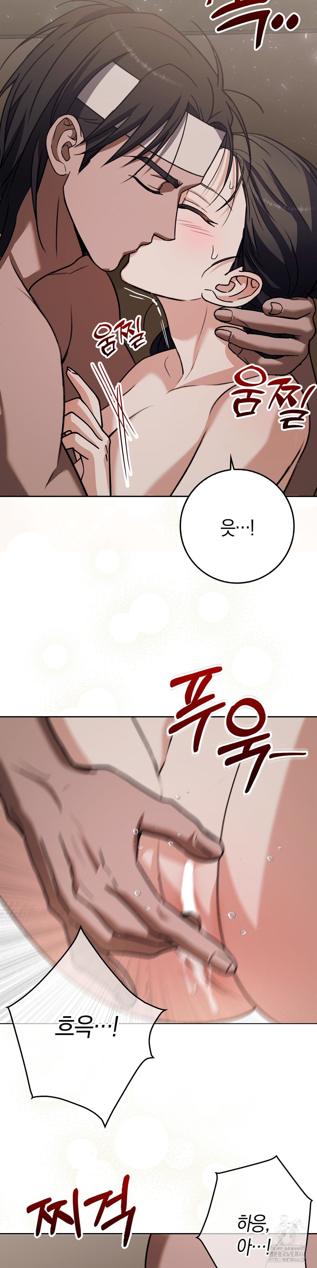 Baekjeong Raw Chapter 9 - Page 22