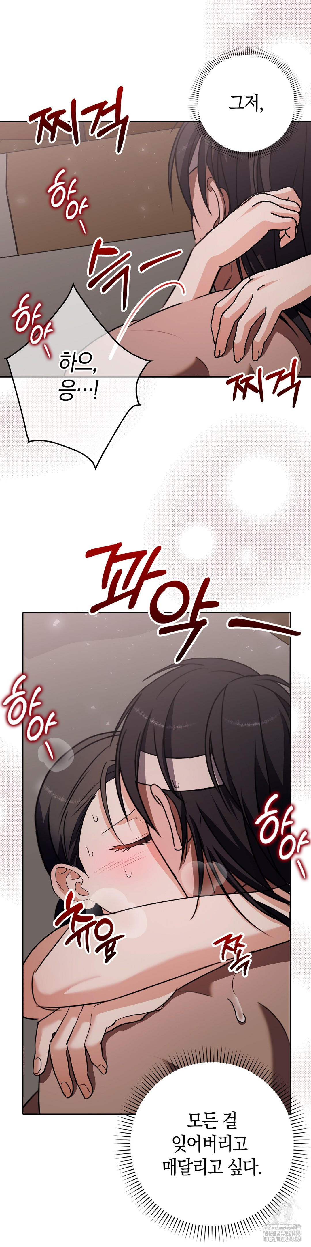 Baekjeong Raw Chapter 9 - Page 25