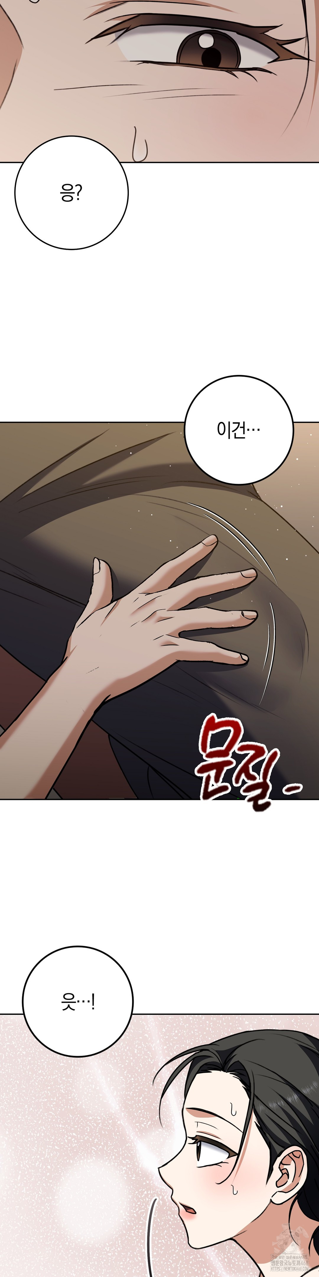 Baekjeong Raw Chapter 9 - Page 29