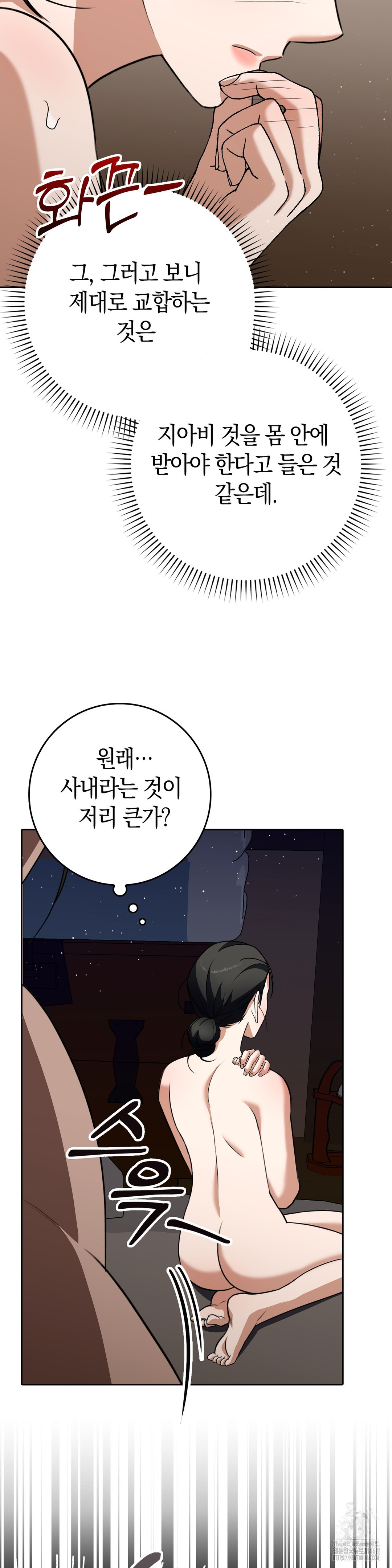 Baekjeong Raw Chapter 9 - Page 32