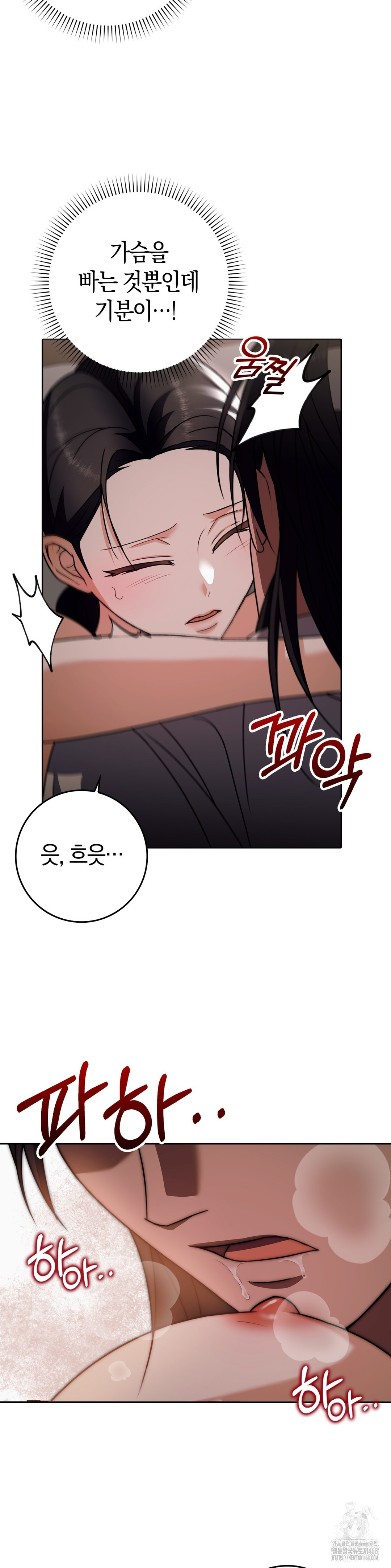 Baekjeong Raw Chapter 9 - Page 6