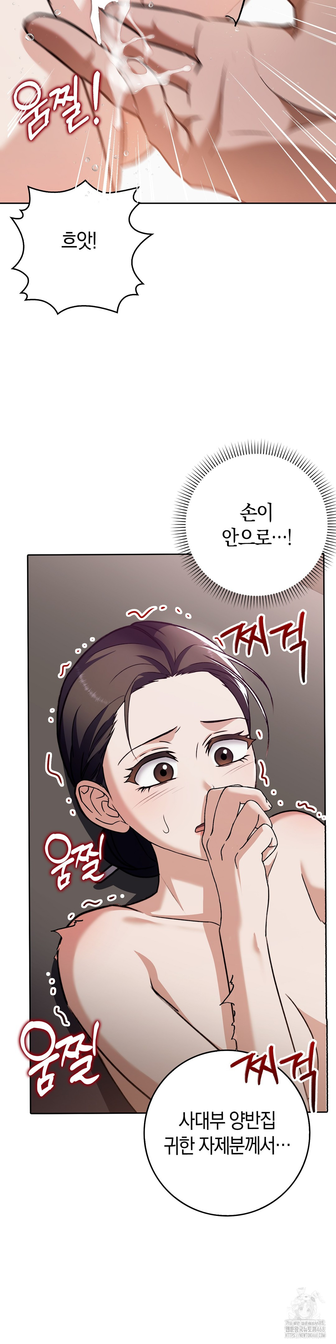 Baekjeong Raw Chapter 9 - Page 9