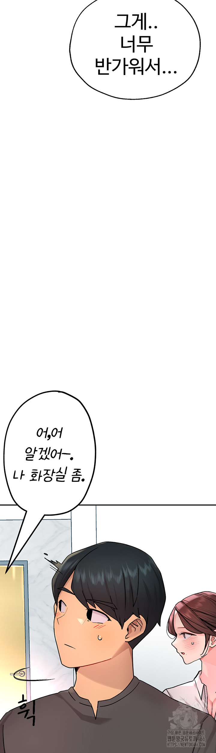 The BJ Manager Who Boosts His Favorability Raw Chapter 16 - Page 31