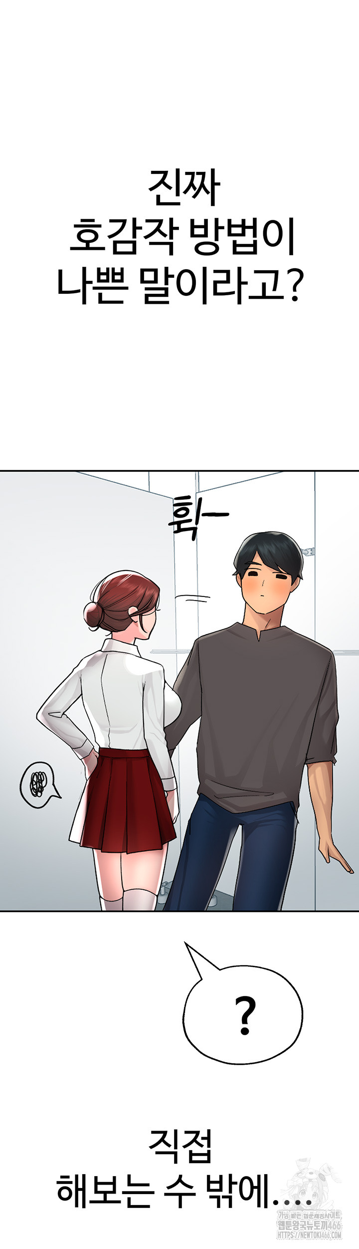 The BJ Manager Who Boosts His Favorability Raw Chapter 16 - Page 49