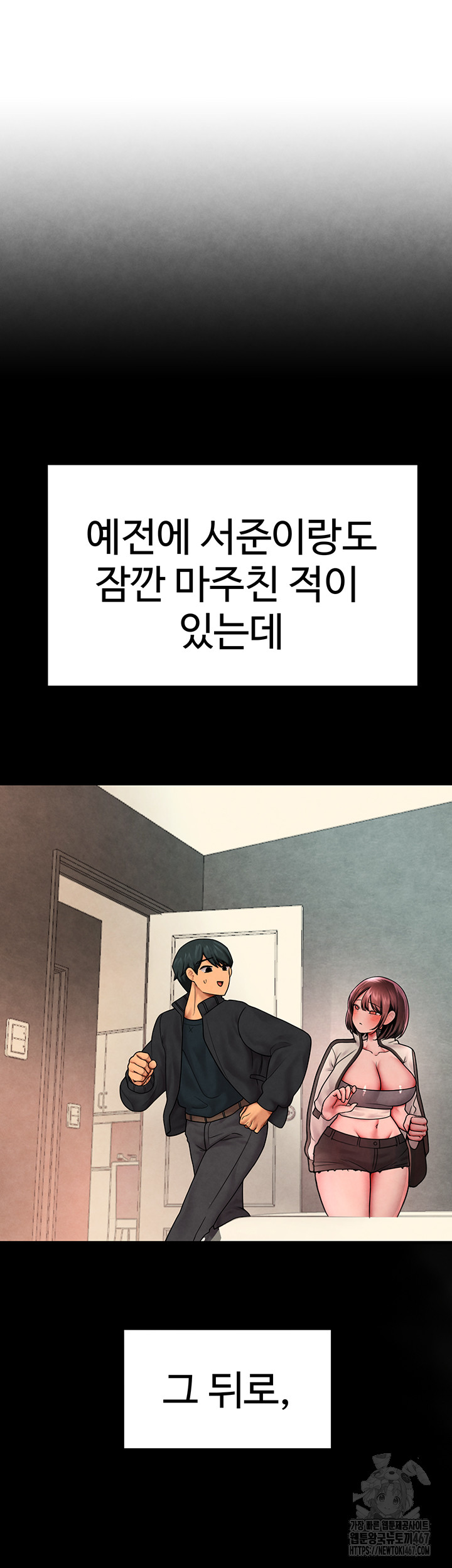 The BJ Manager Who Boosts His Favorability Raw Chapter 19 - Page 52