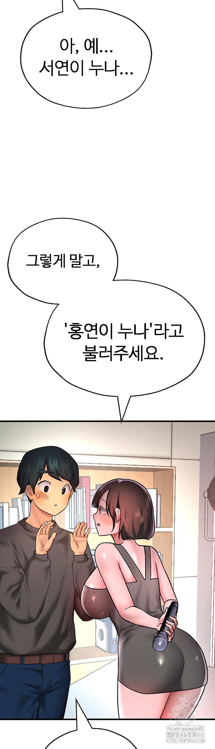 The BJ Manager Who Boosts His Favorability Raw Chapter 20 - Page 22