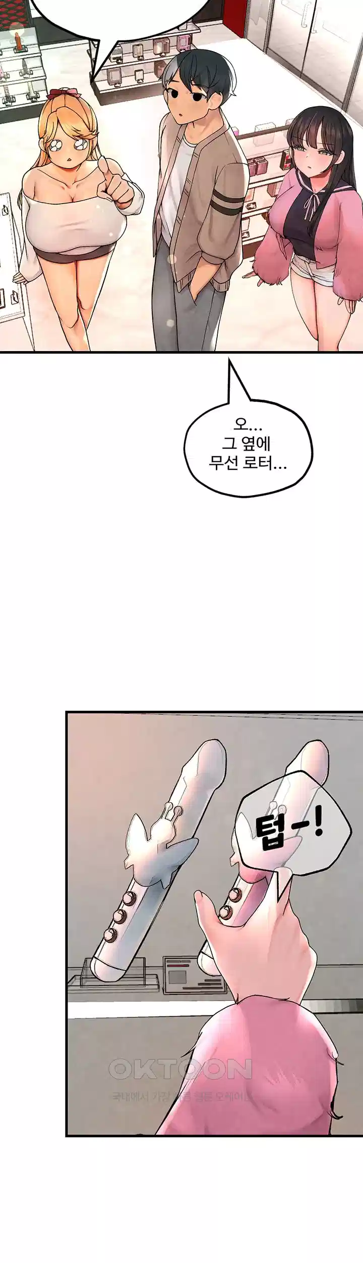 The BJ Manager Who Boosts His Favorability Raw Chapter 7 - Page 18