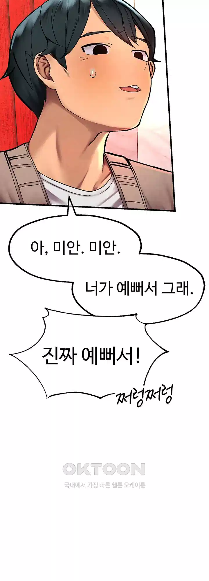 The BJ Manager Who Boosts His Favorability Raw Chapter 7 - Page 55