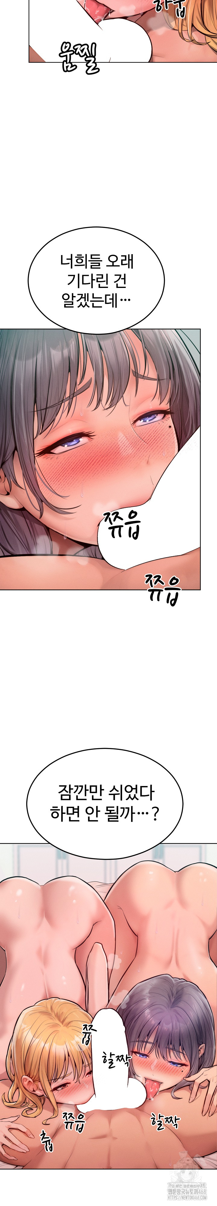 Tasty Missus x4 Raw Chapter 11 - Page 6