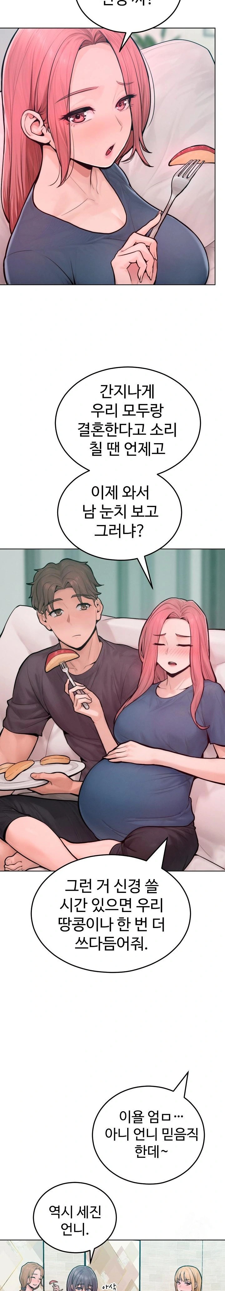 Tasty Missus x4 Raw Chapter 12 - Page 14