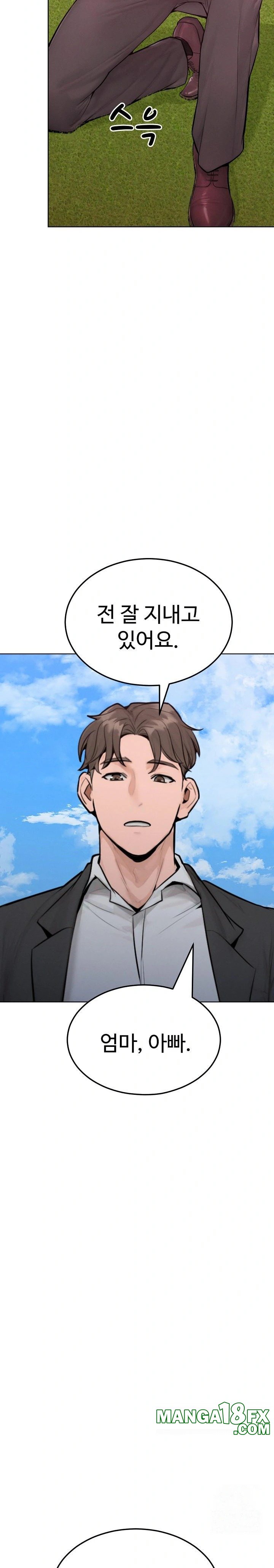 Tasty Missus x4 Raw Chapter 12 - Page 23