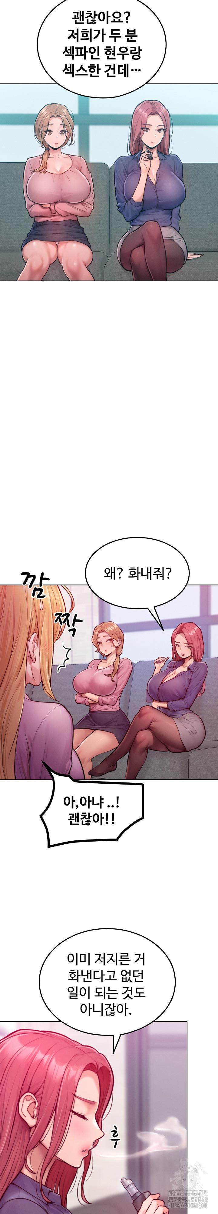 Tasty Missus x4 Raw Chapter 7 - Page 14