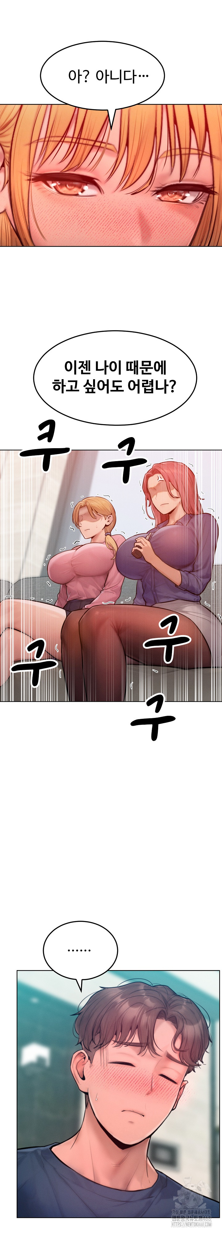 Tasty Missus x4 Raw Chapter 7 - Page 26