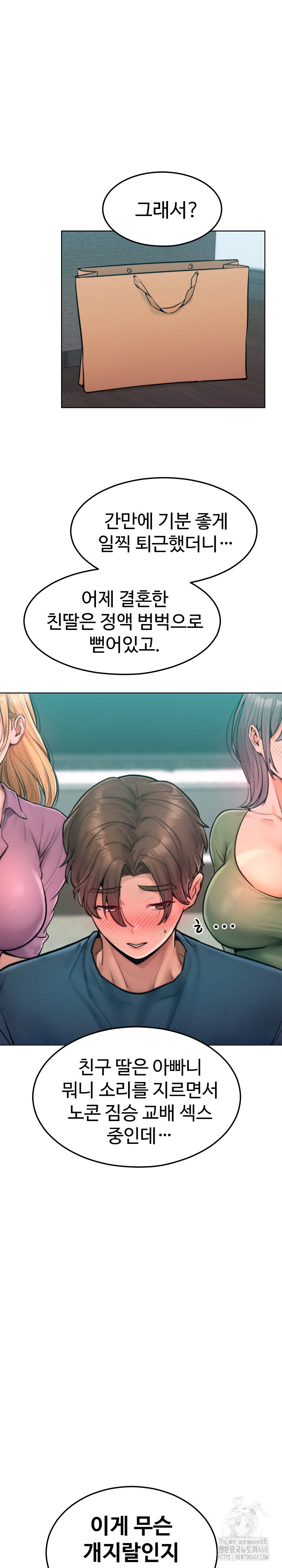 Tasty Missus x4 Raw Chapter 7 - Page 9