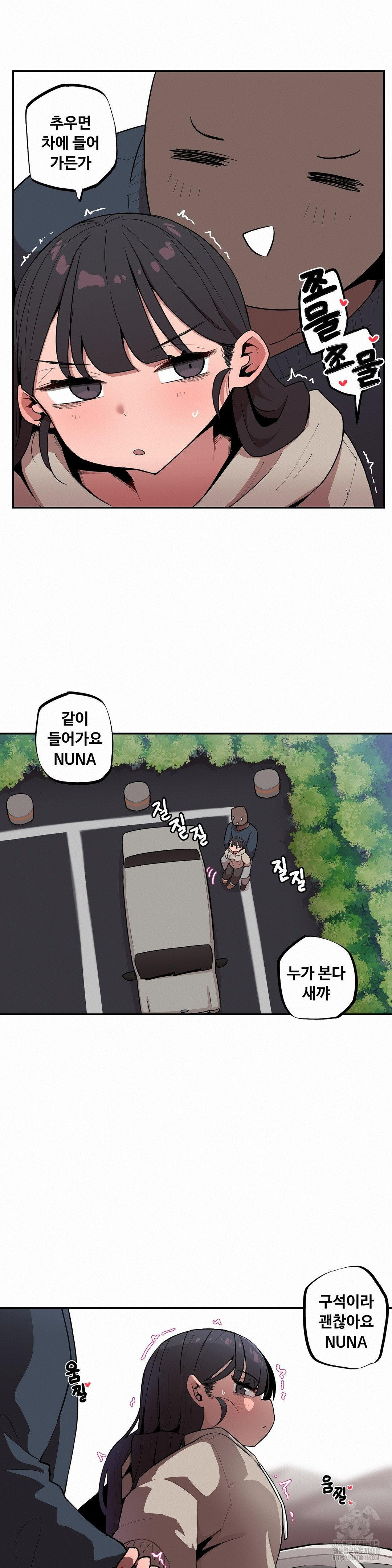 Noona and her BIG little Bro Raw Chapter 13 - Page 9