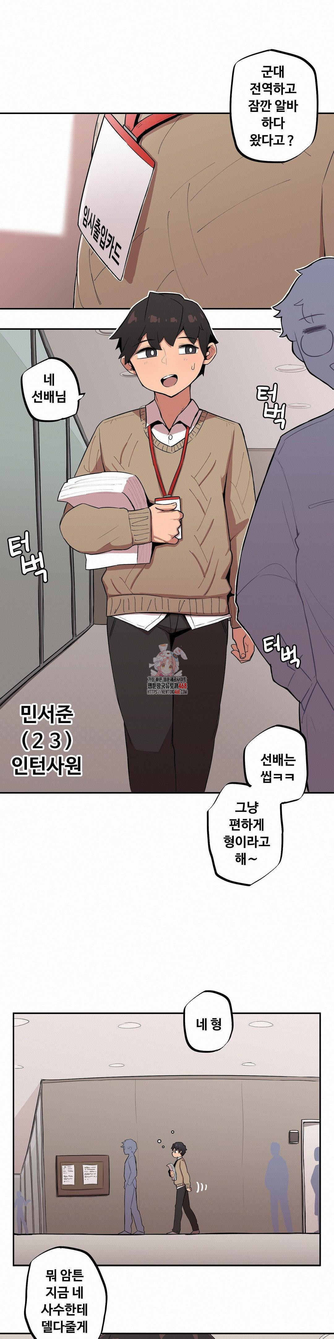 Noona and her BIG little Bro Raw Chapter 15 - Page 1